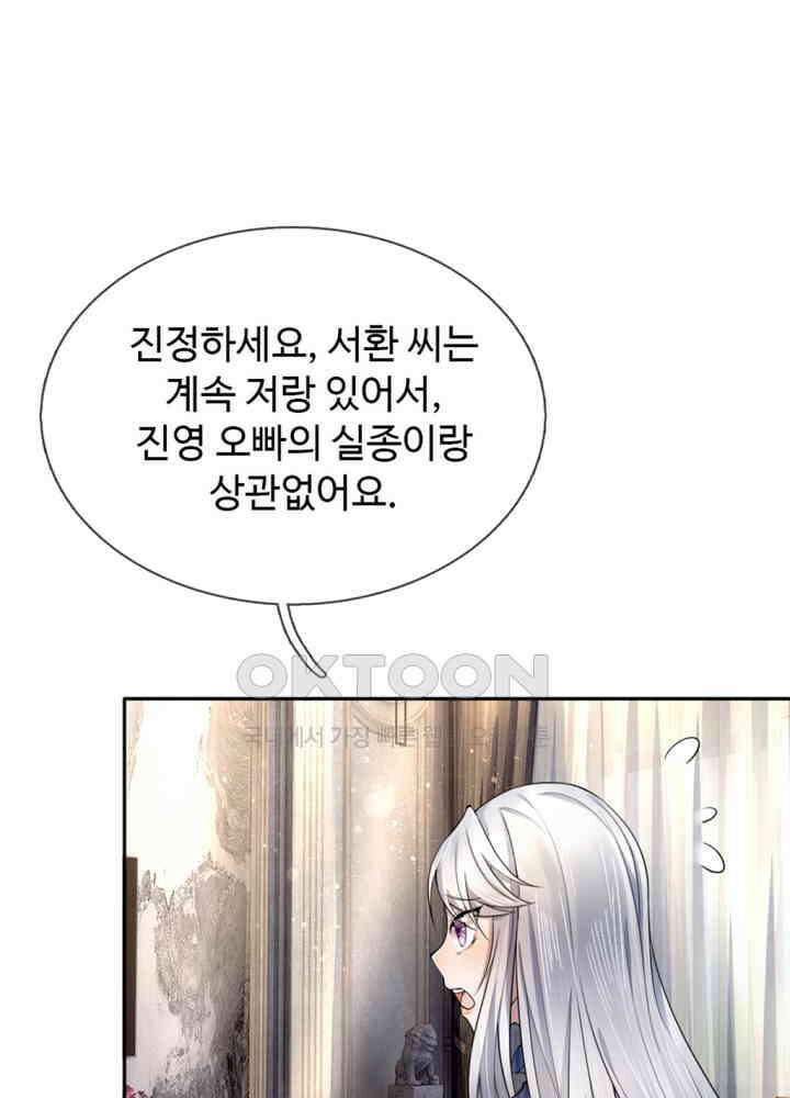 아빠는 데릴사위 16화 5