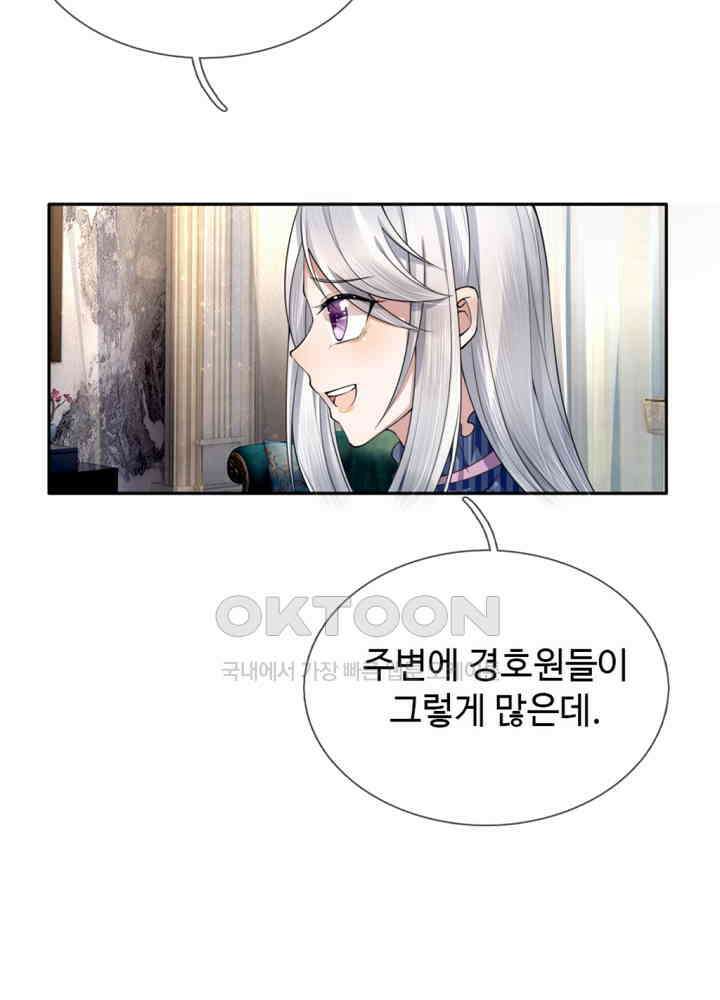 아빠는 데릴사위 16화 7