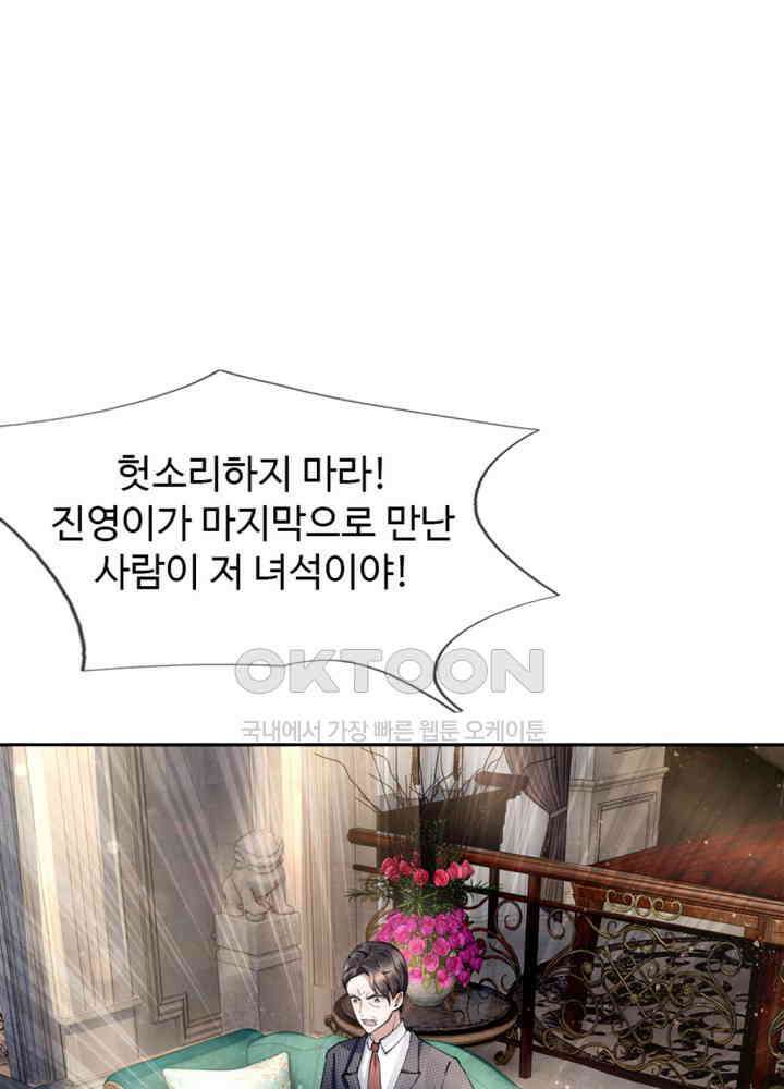 아빠는 데릴사위 16화 8