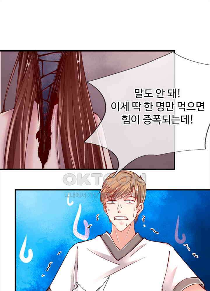 아빠는 데릴사위 24화 4