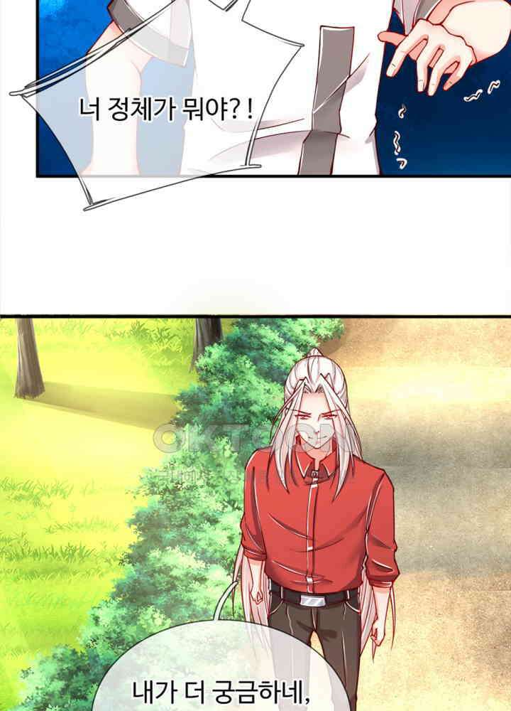 아빠는 데릴사위 24화 5