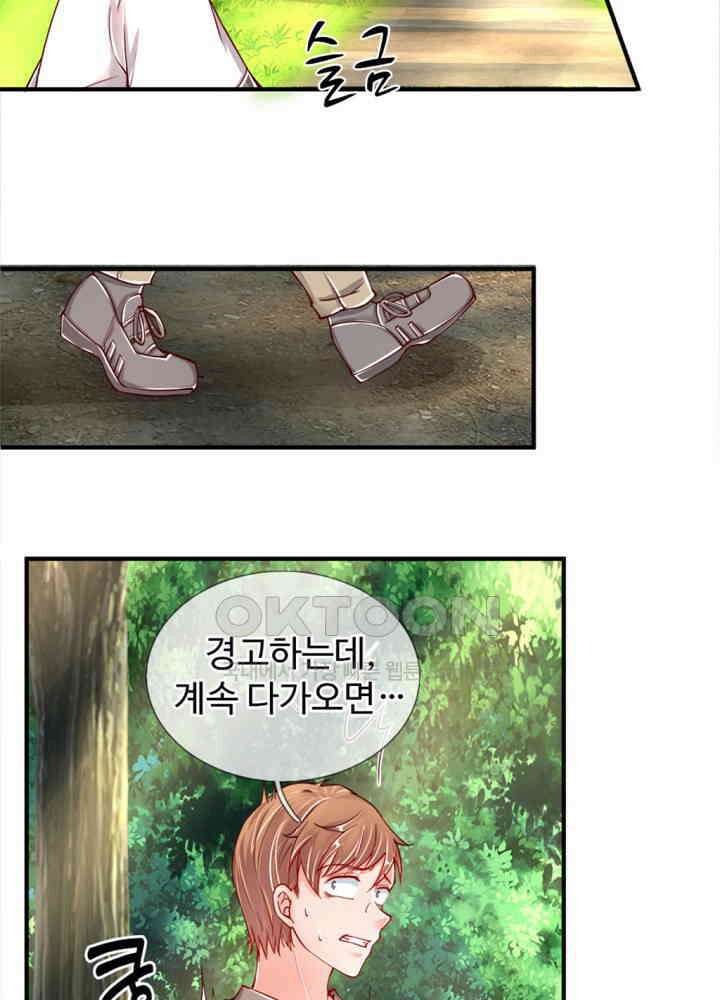 아빠는 데릴사위 24화 7