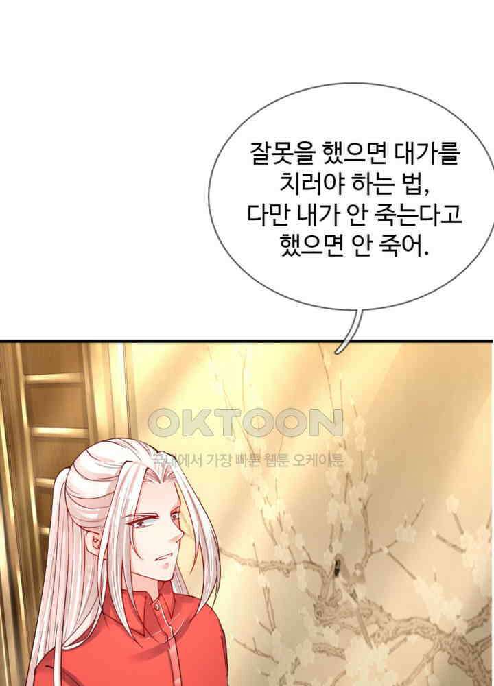 아빠는 데릴사위 34화 5
