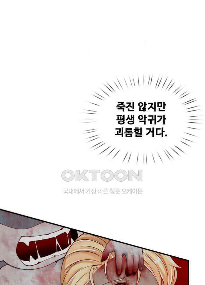아빠는 데릴사위 34화 7