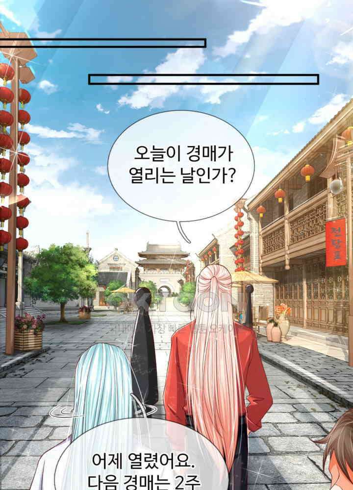 아빠는 데릴사위 38화 4