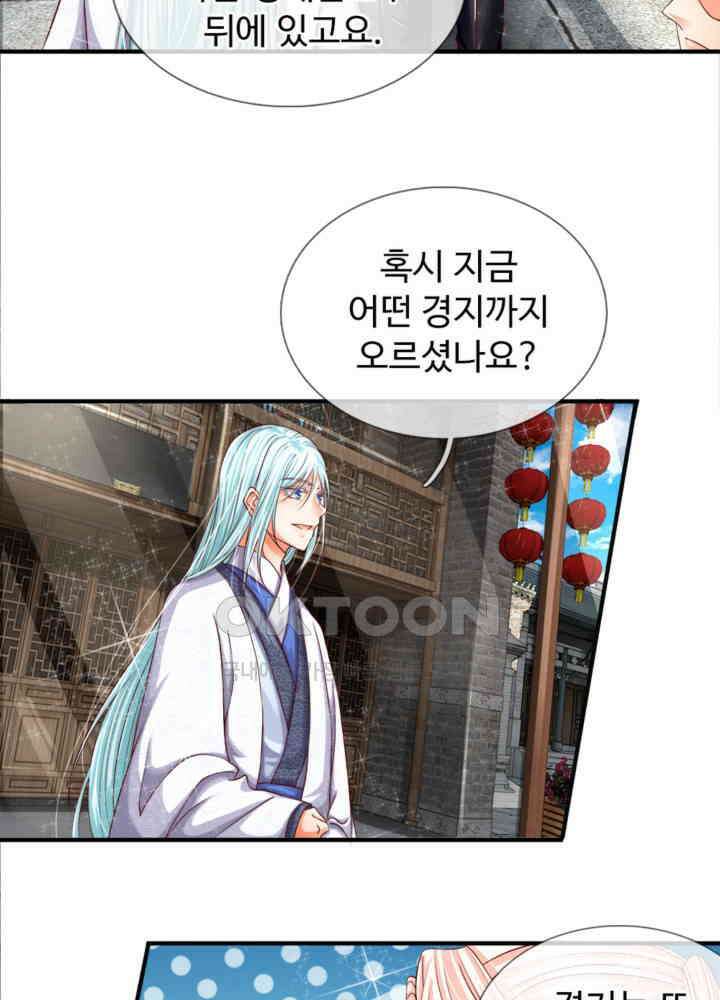 아빠는 데릴사위 38화 5