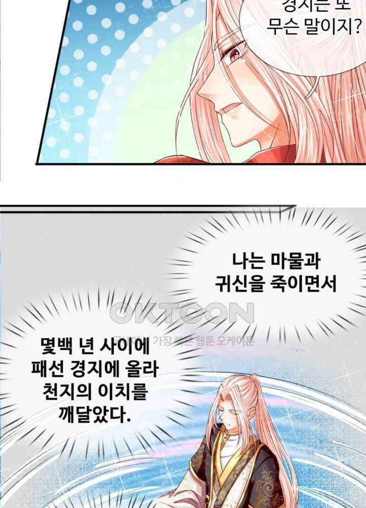 아빠는 데릴사위 38화 6