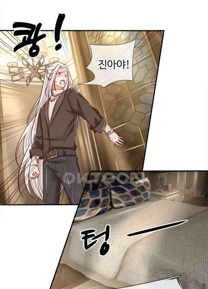 아빠는 데릴사위 52화 5