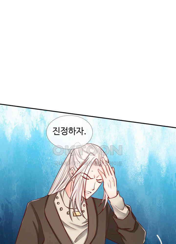 아빠는 데릴사위 52화 7
