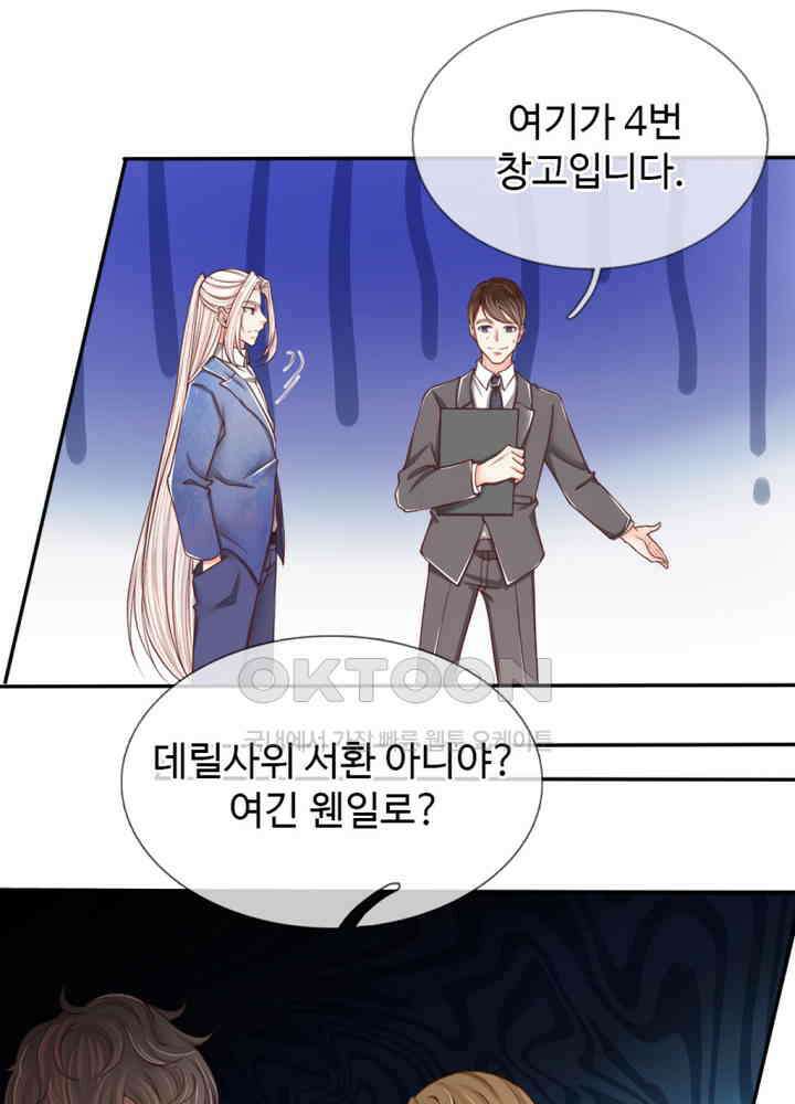 아빠는 데릴사위 62화 4