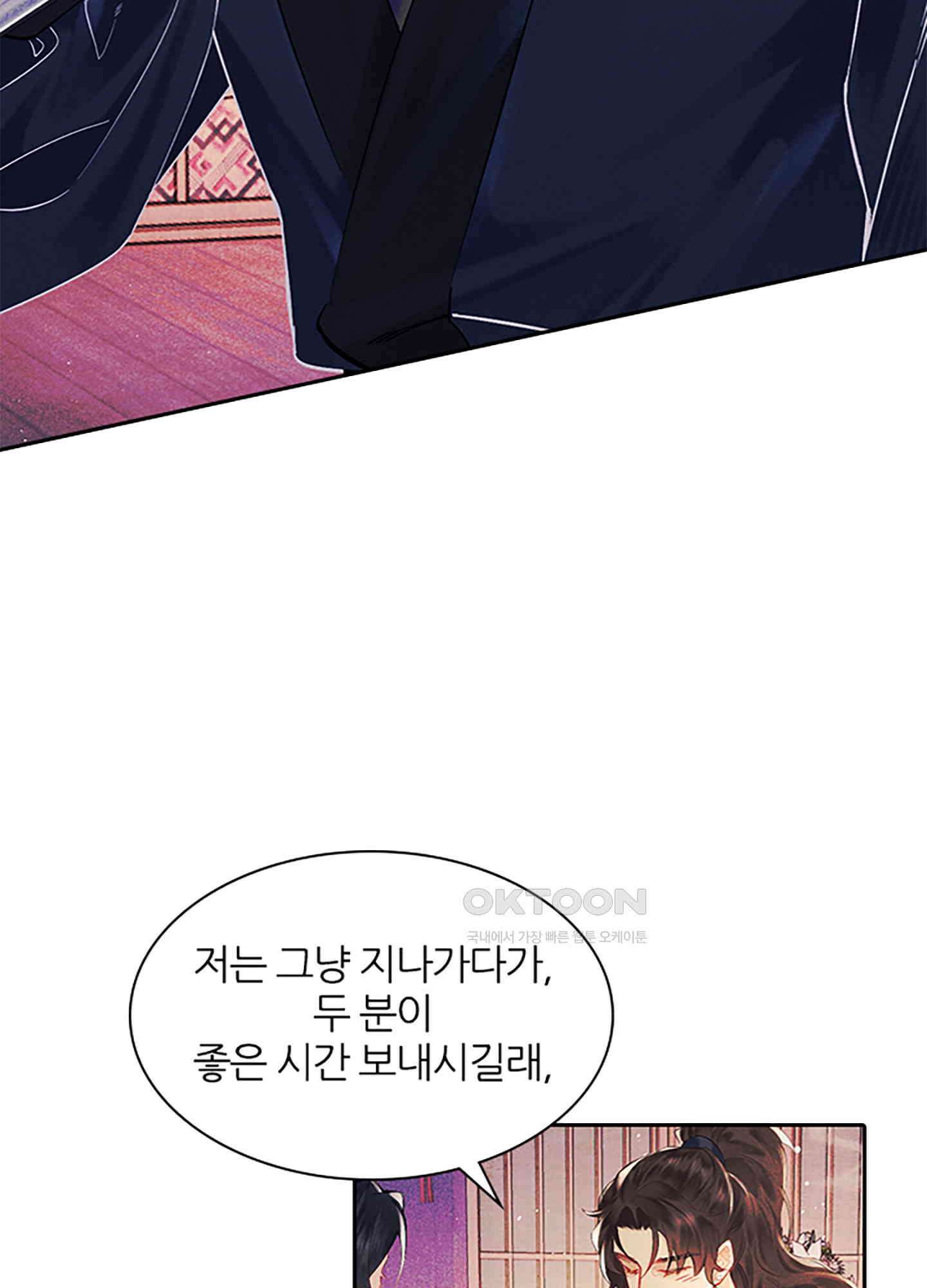 옥루춘 2화 5