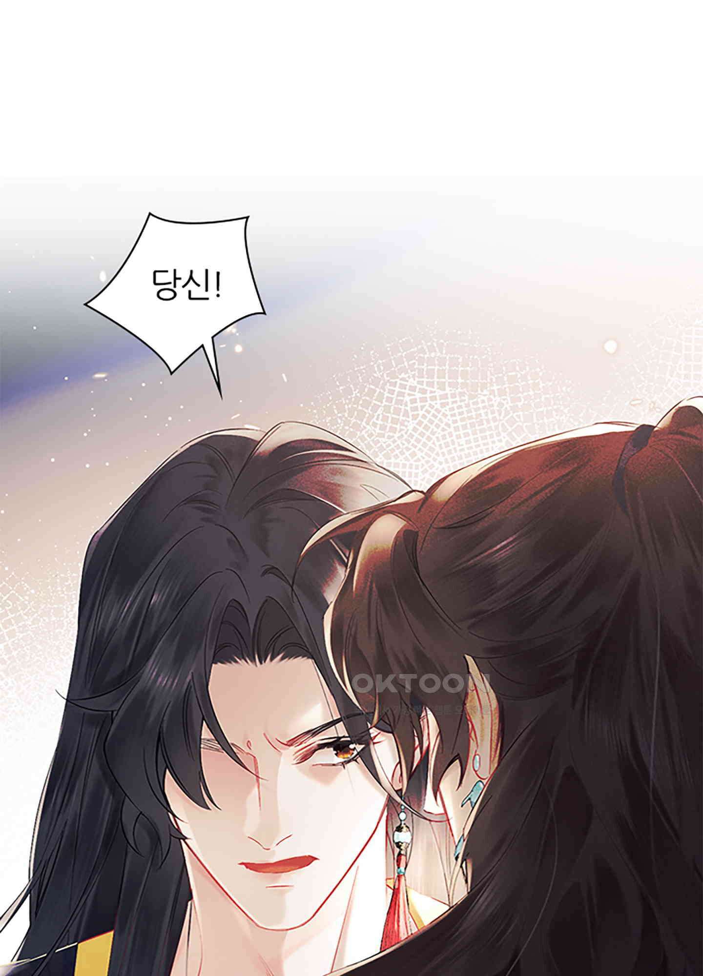 옥루춘 2화 11