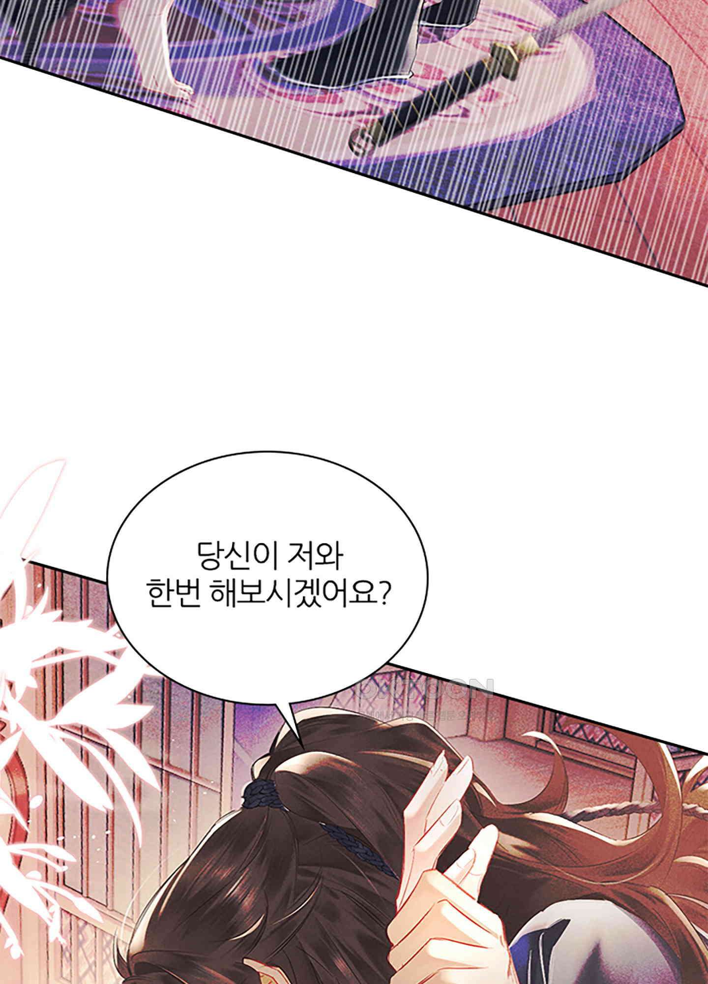 옥루춘 2화 16