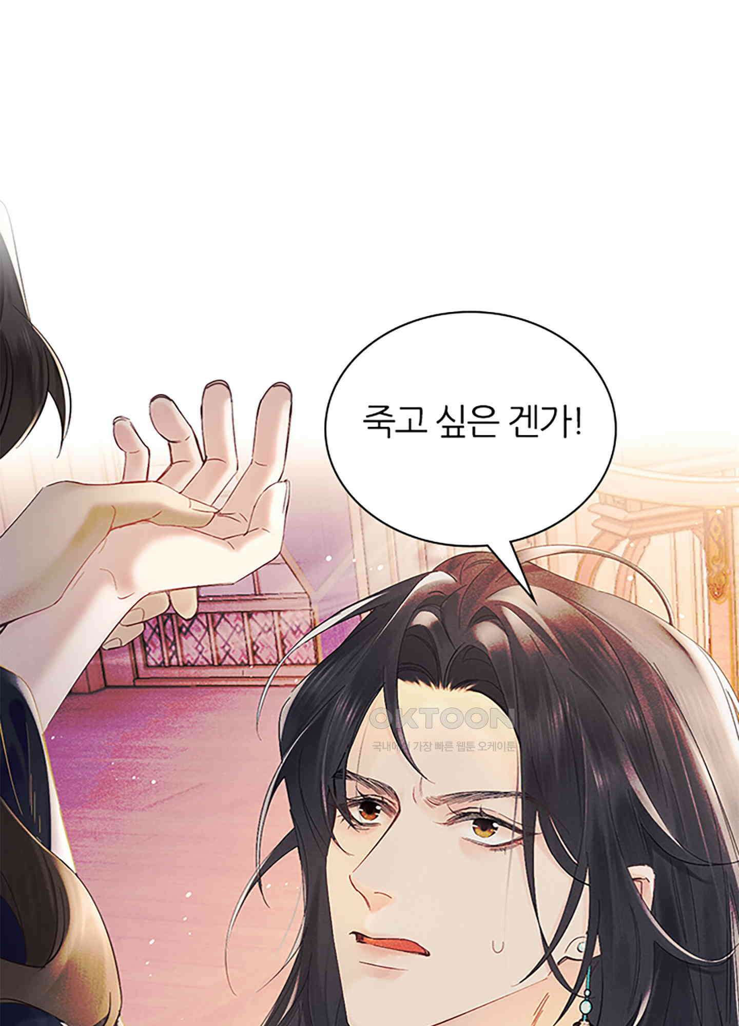 옥루춘 2화 19