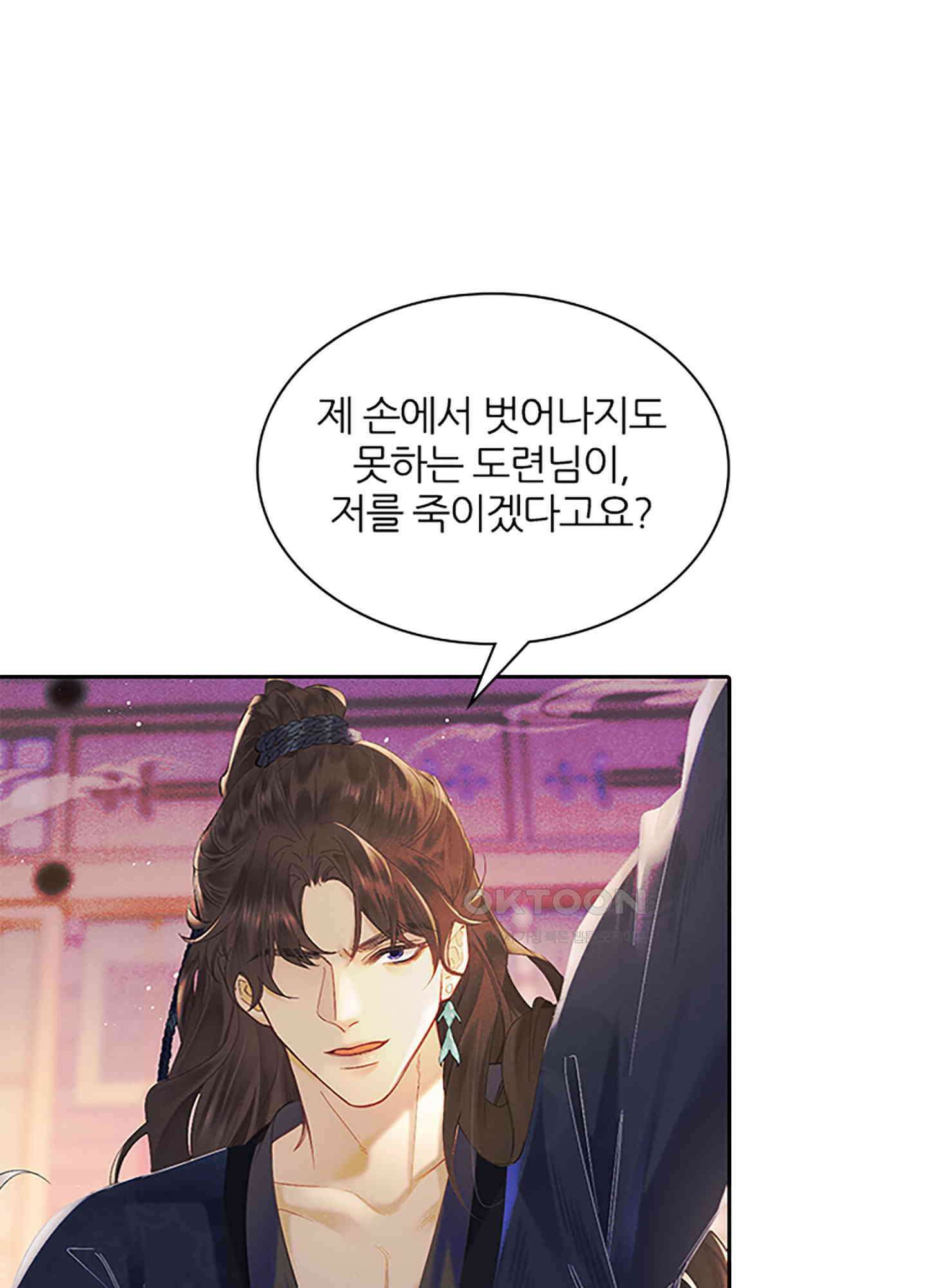 옥루춘 2화 21