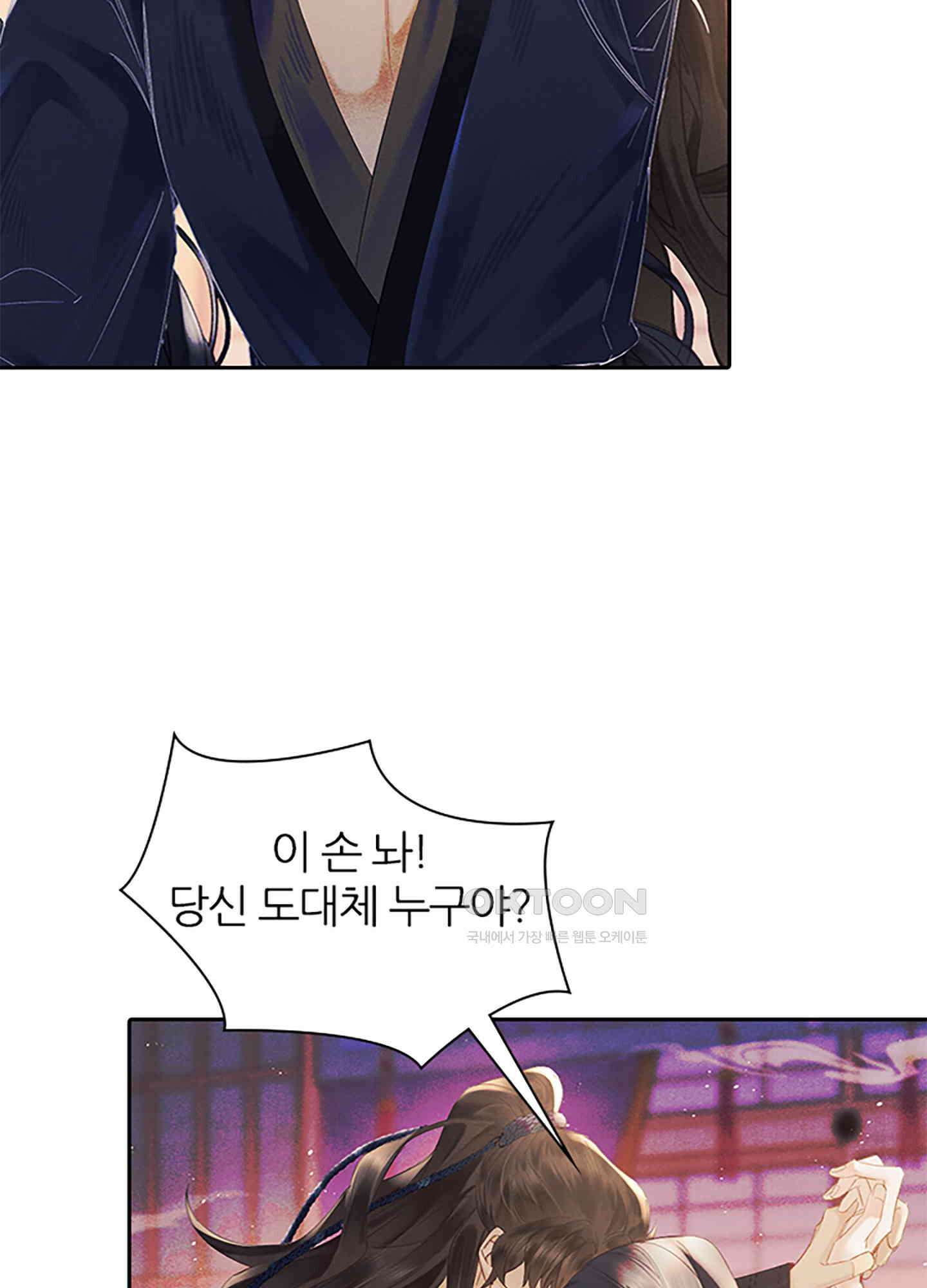 옥루춘 2화 22