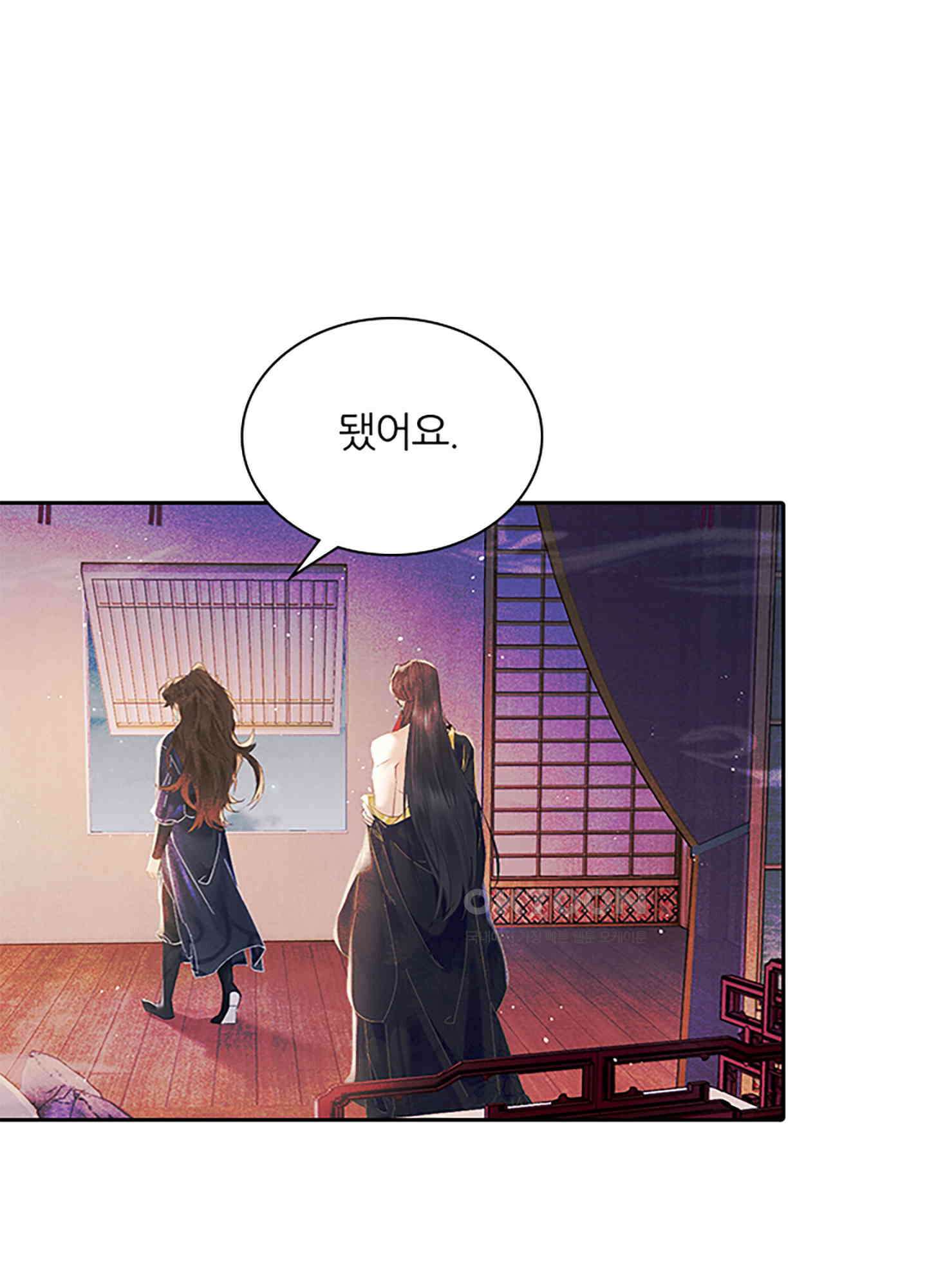 옥루춘 2화 27