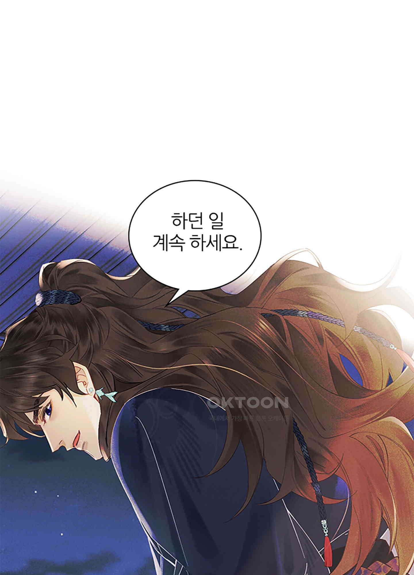 옥루춘 2화 28