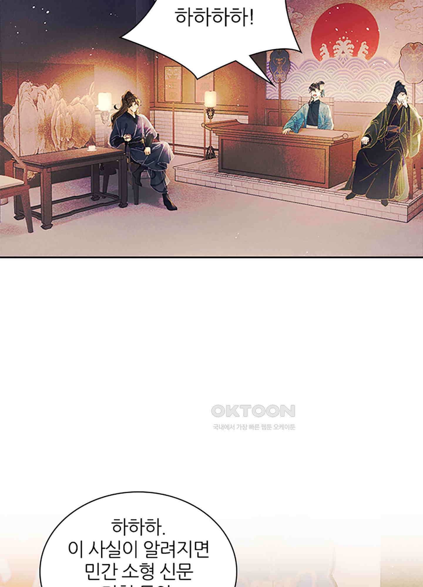 옥루춘 2화 31