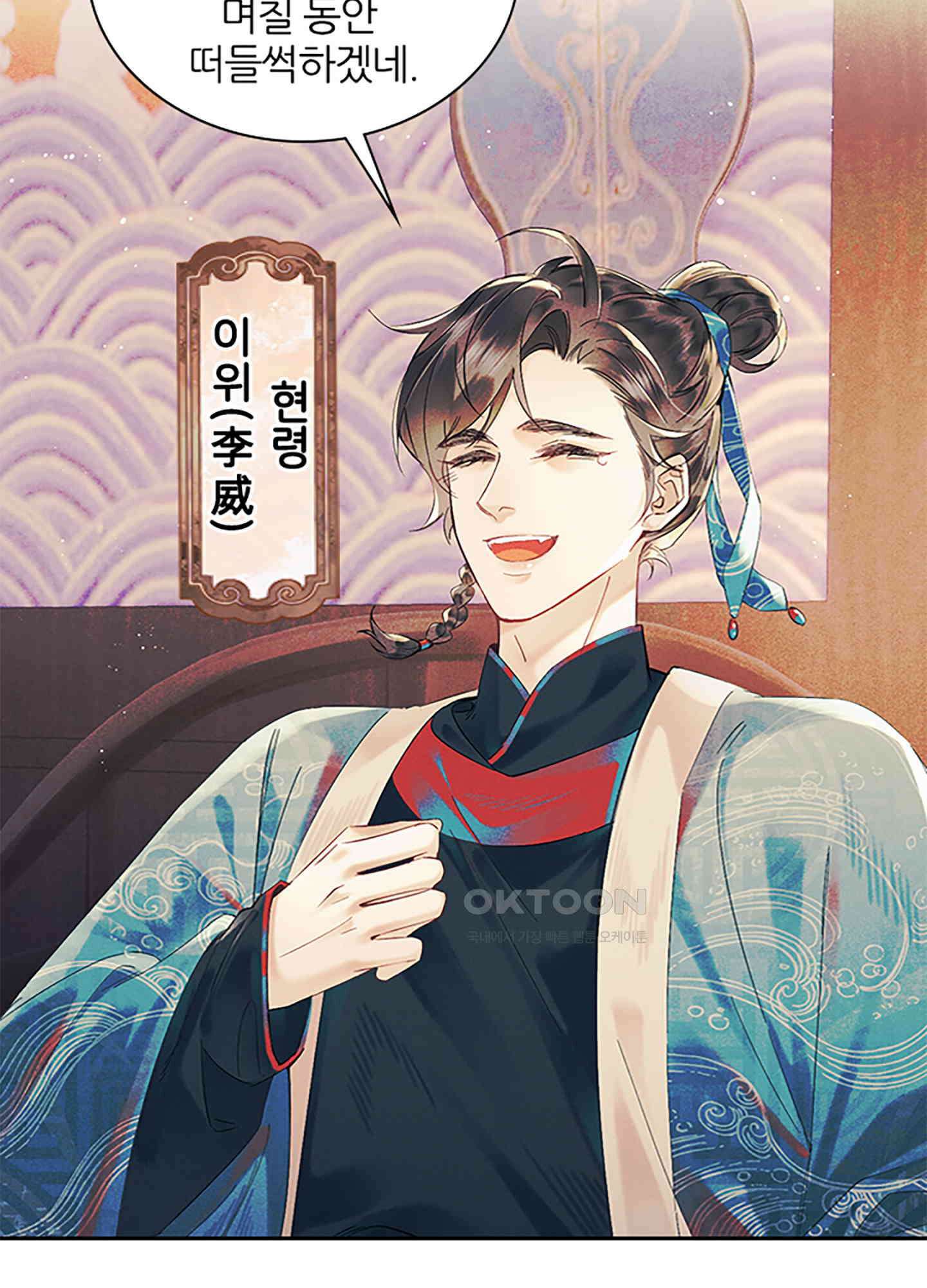 옥루춘 2화 32