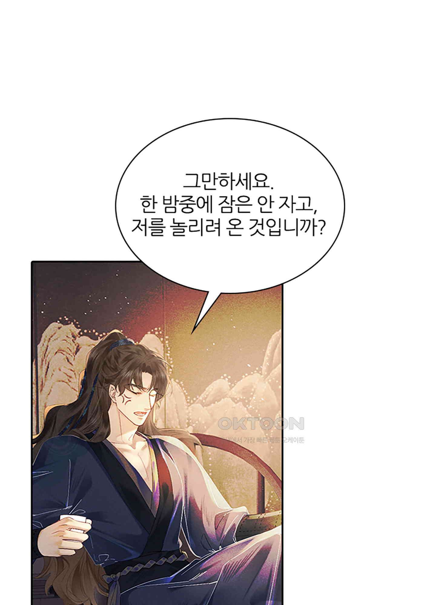 옥루춘 2화 33