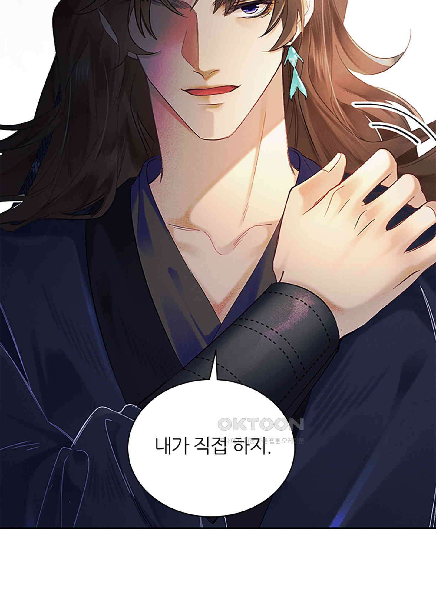 옥루춘 2화 42