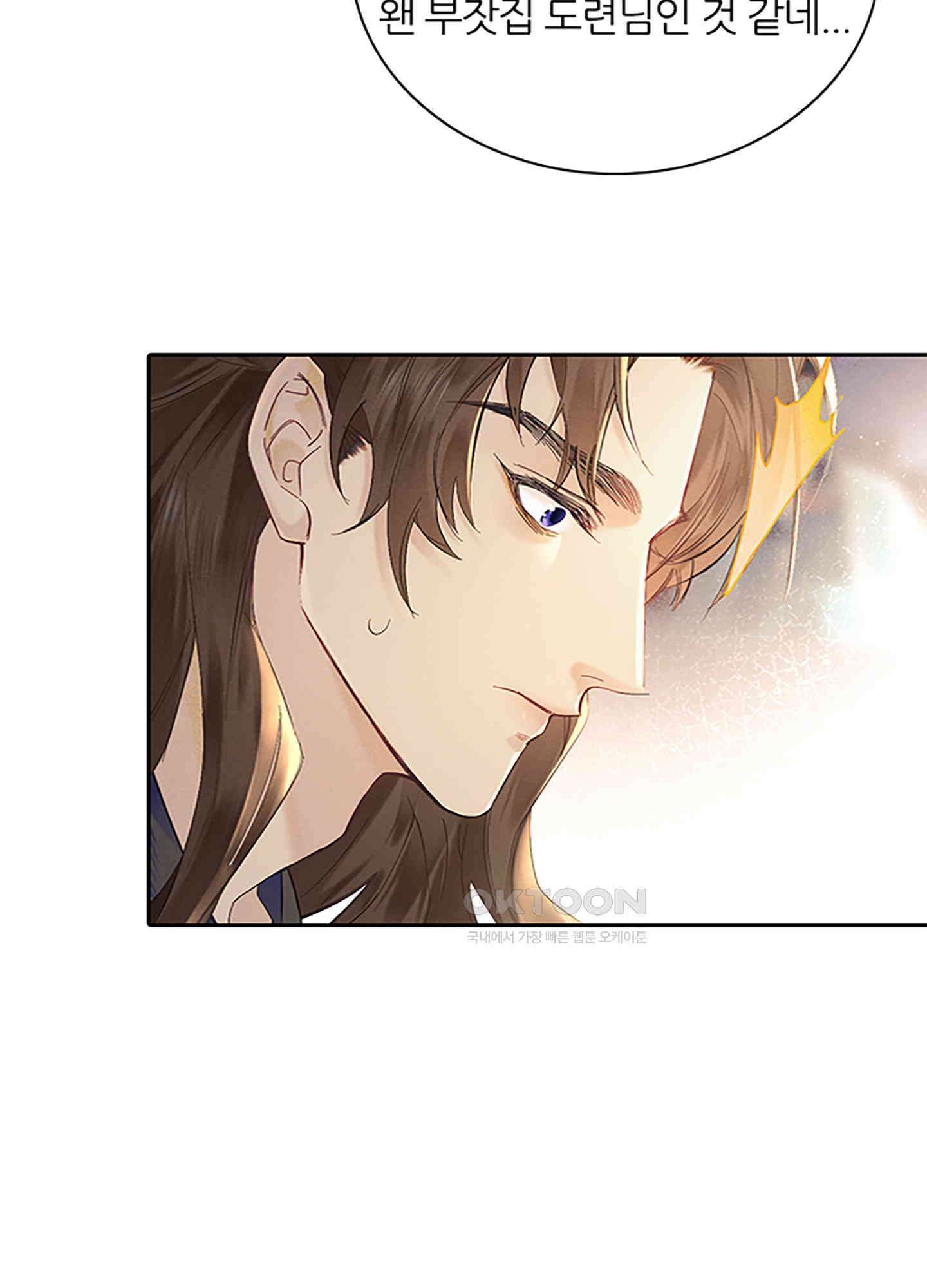 옥루춘 2화 49