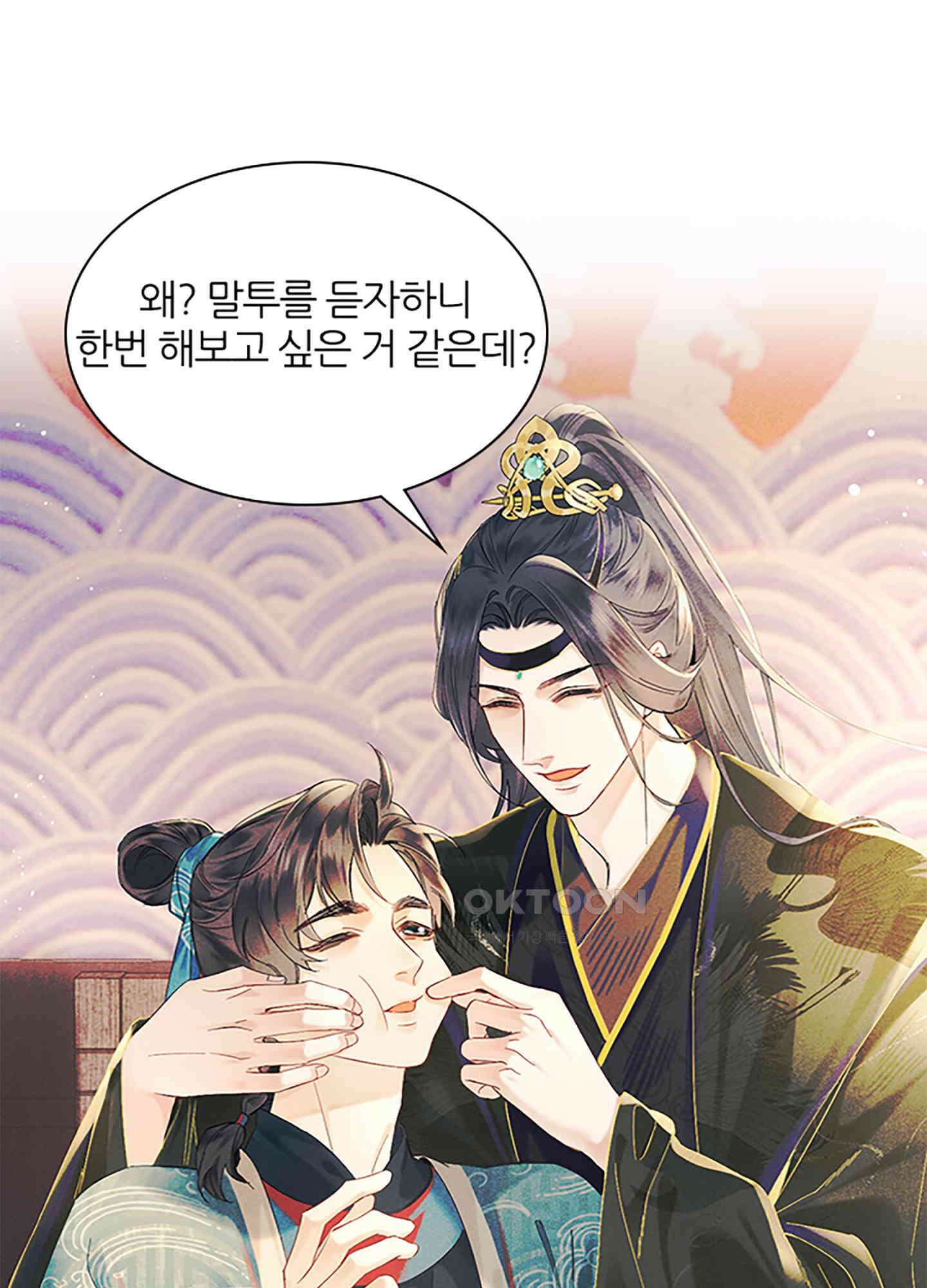 옥루춘 2화 50