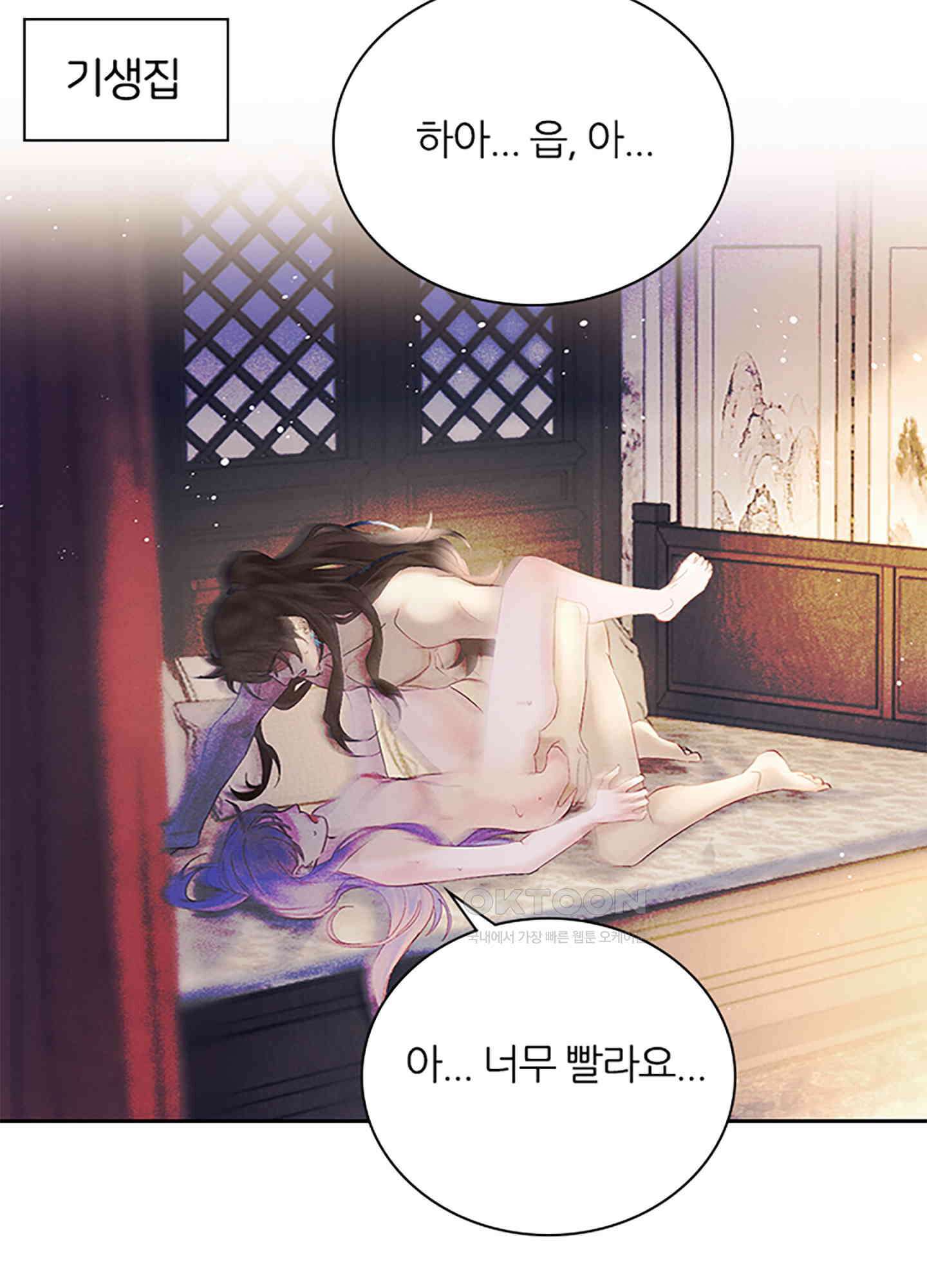옥루춘 2화 59