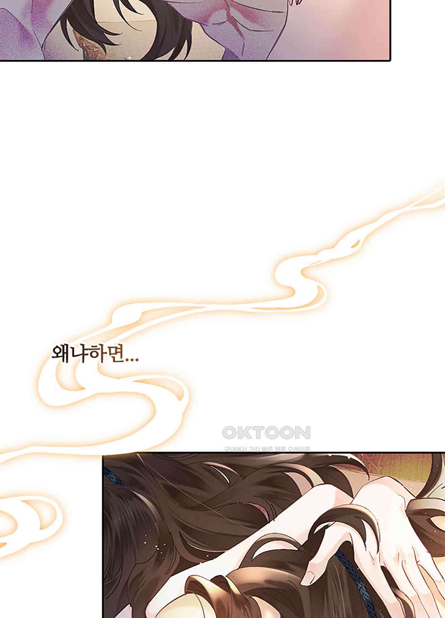 옥루춘 2화 61
