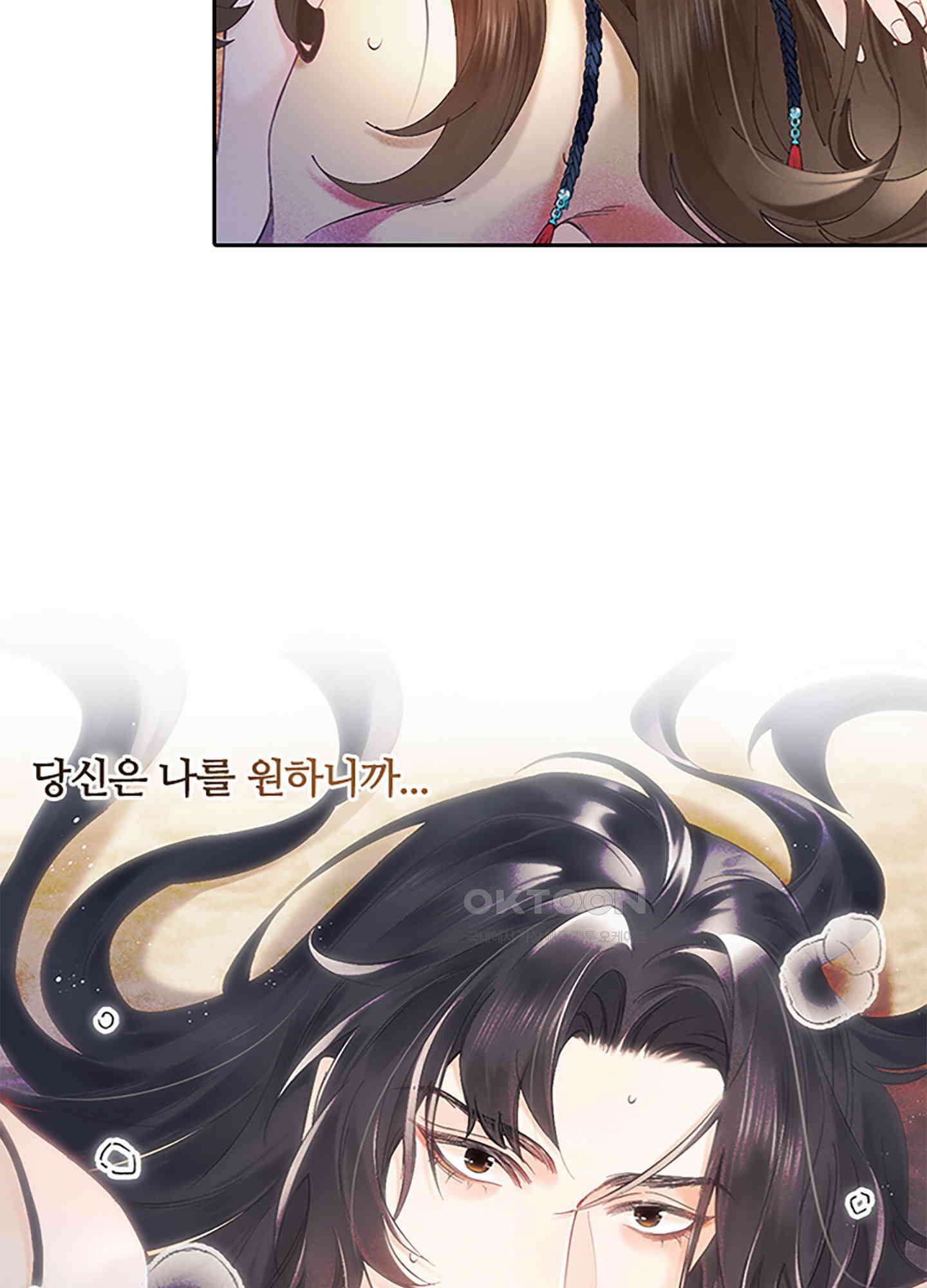 옥루춘 2화 62
