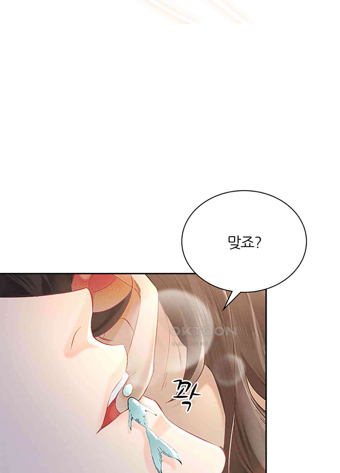 옥루춘 2화 64