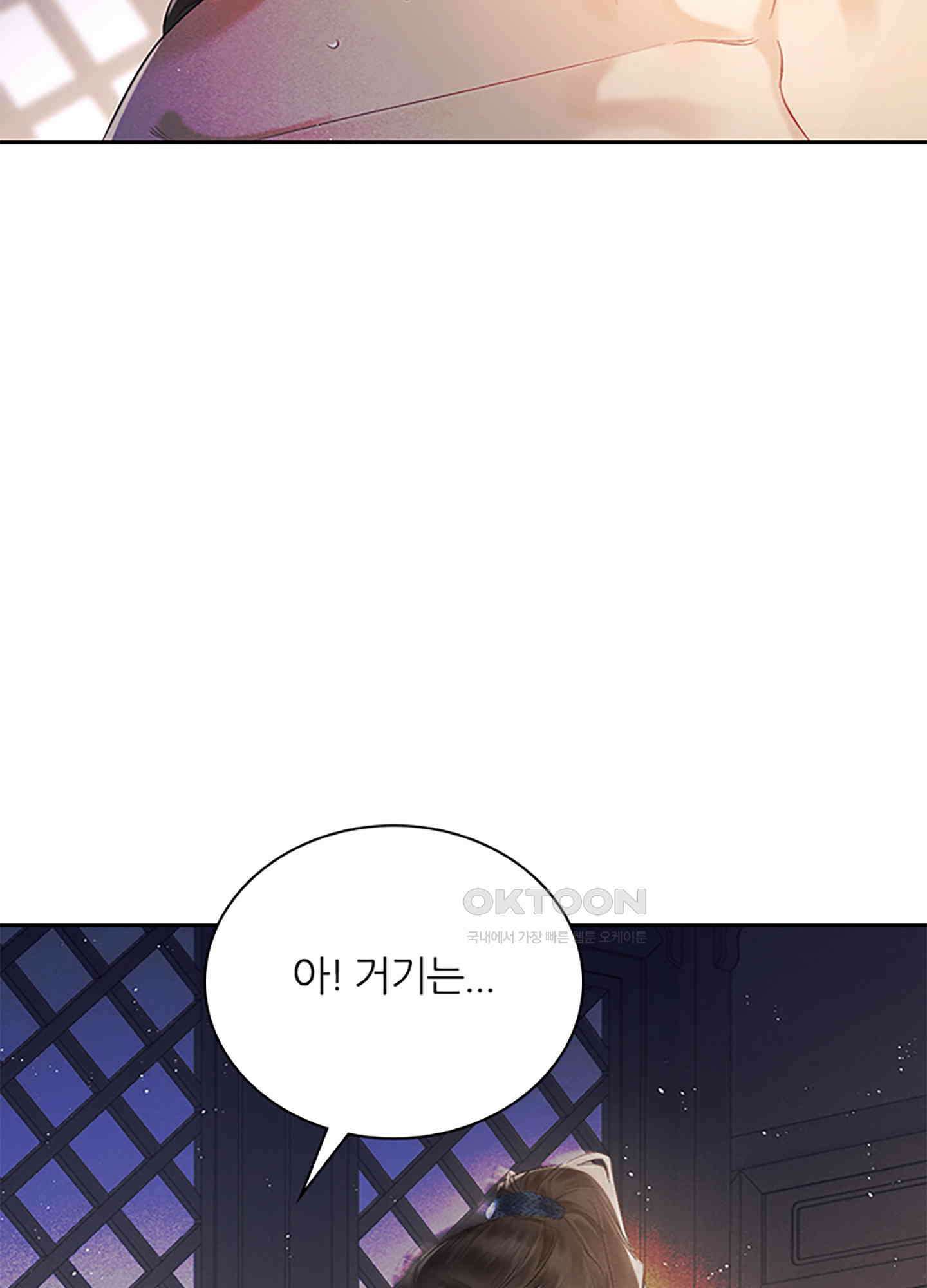 옥루춘 2화 66