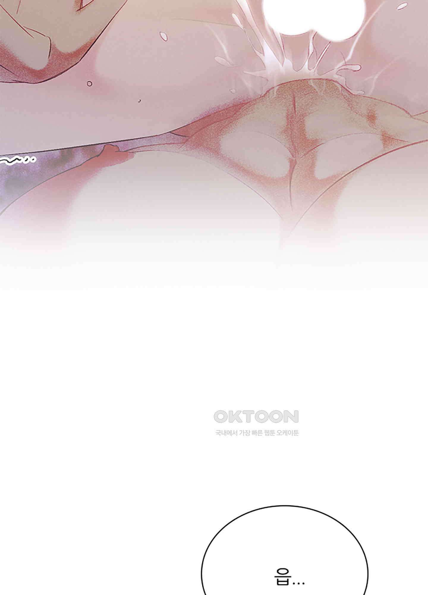 옥루춘 2화 70