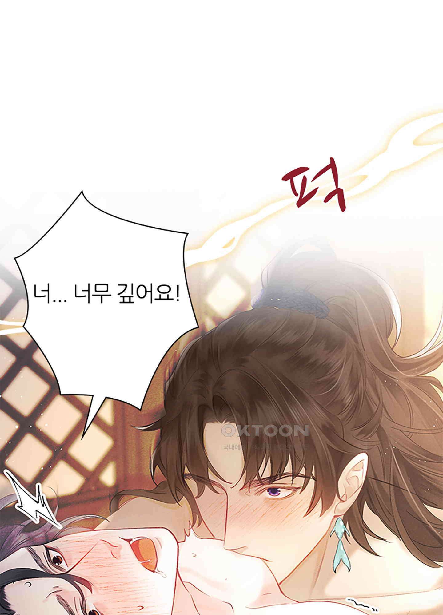 옥루춘 2화 74