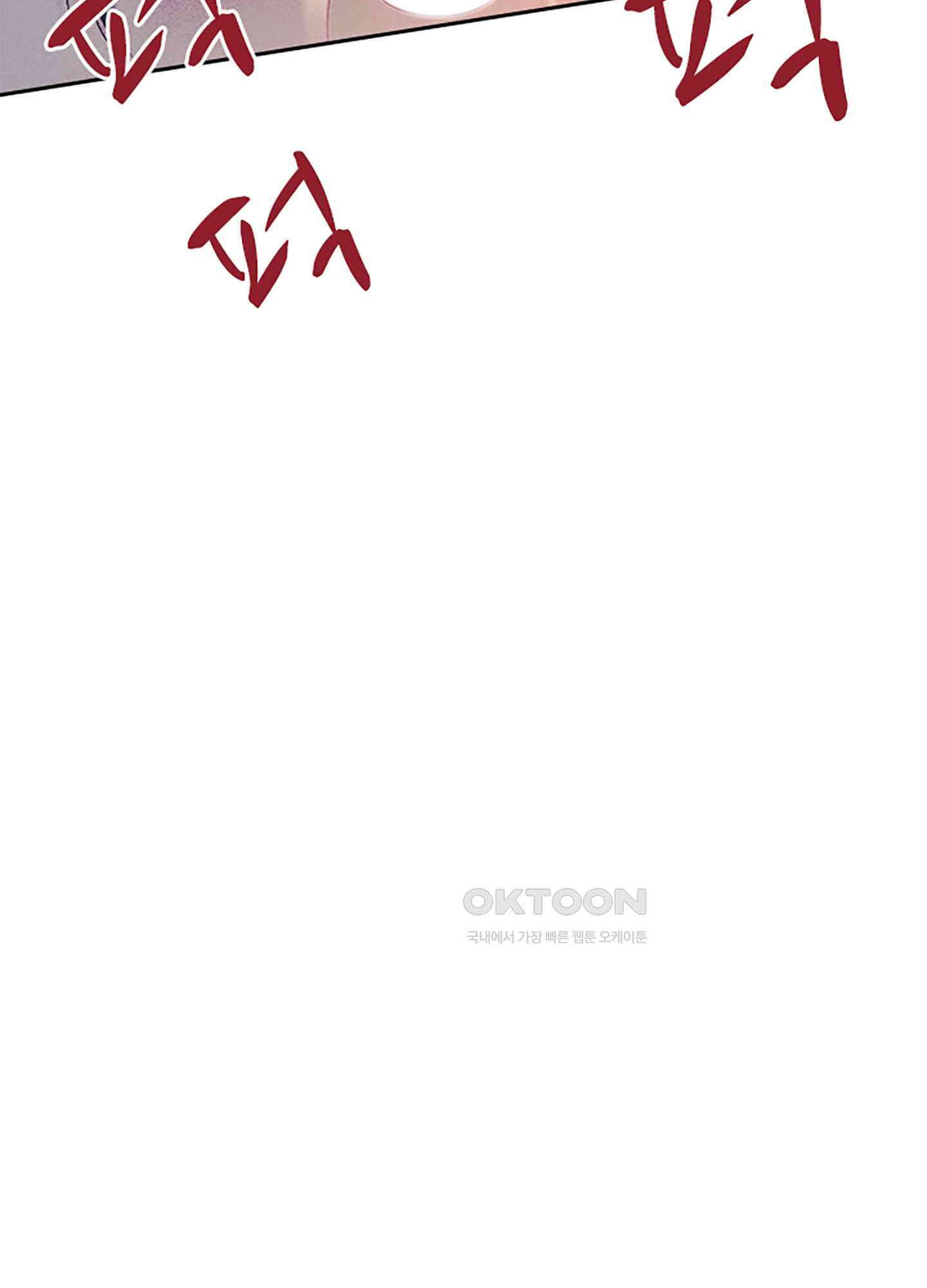 옥루춘 2화 76