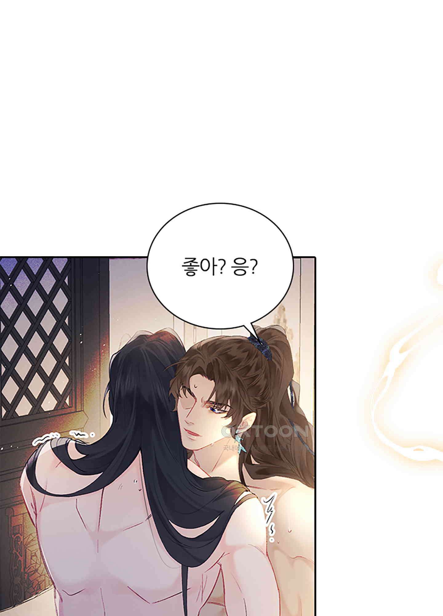 옥루춘 2화 77