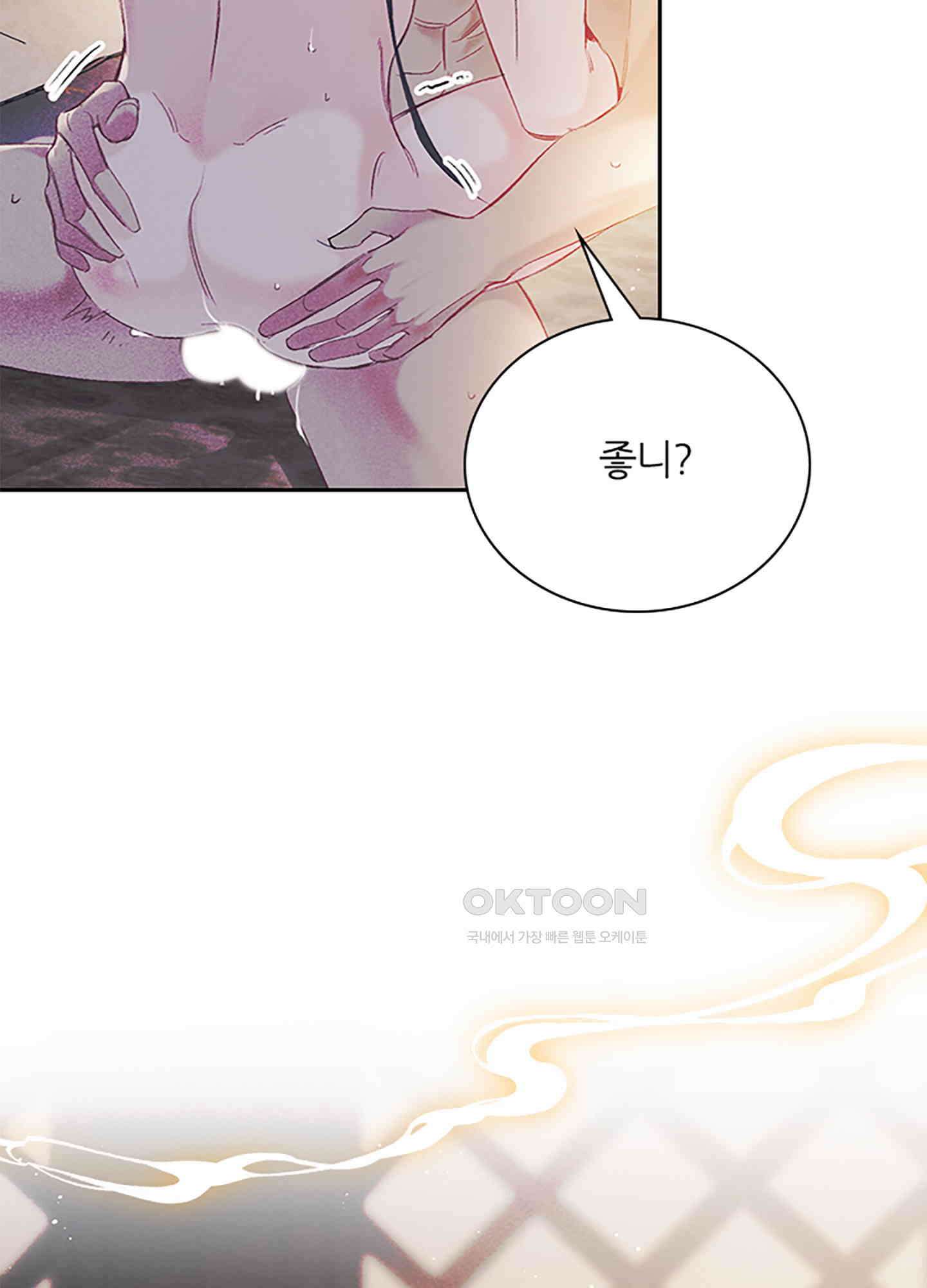 옥루춘 2화 78