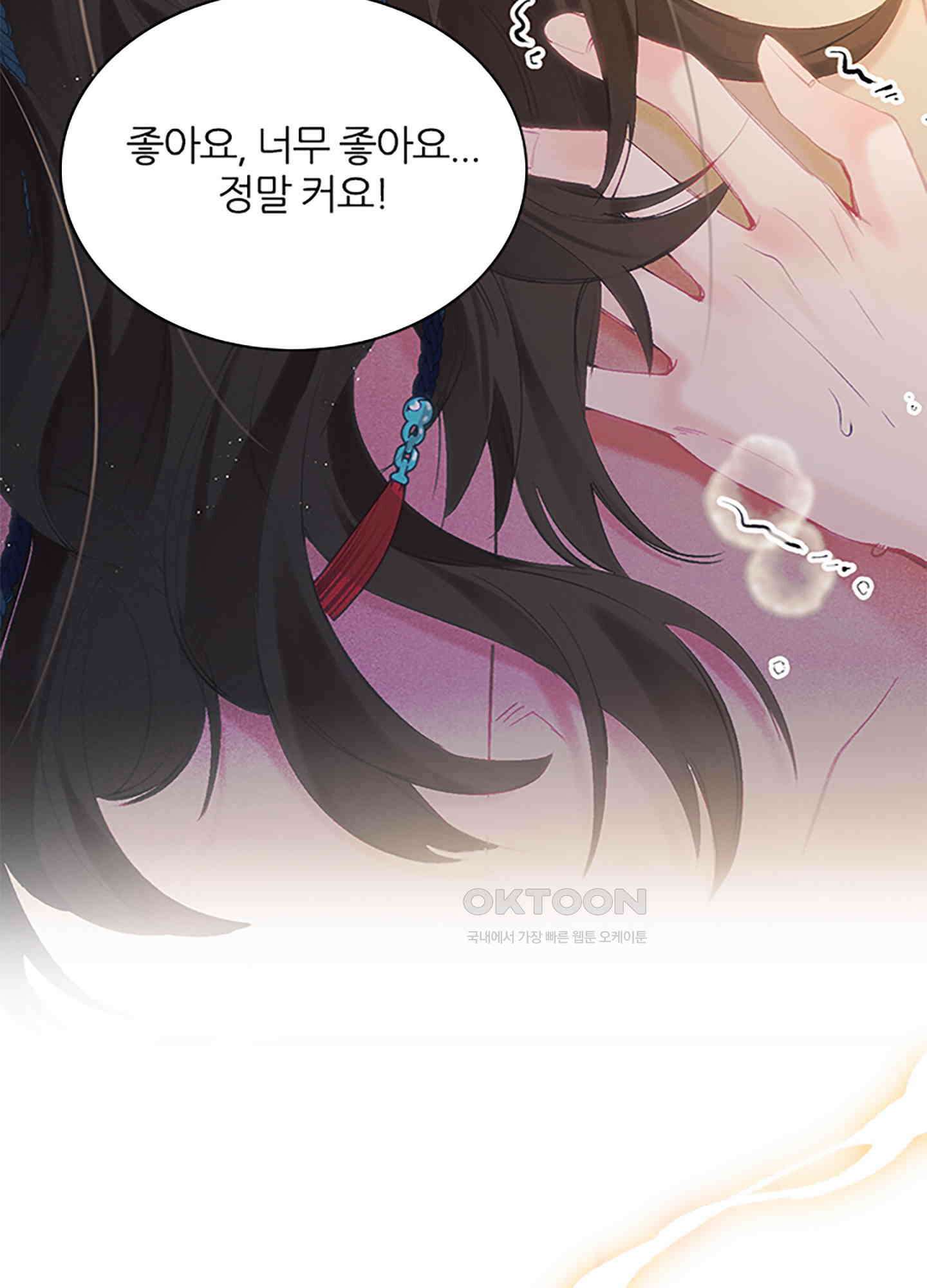 옥루춘 2화 80