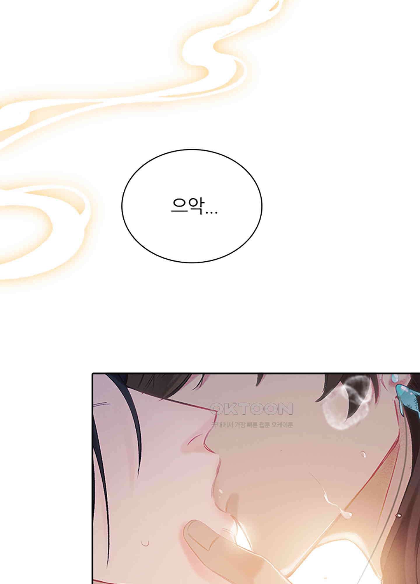 옥루춘 2화 81