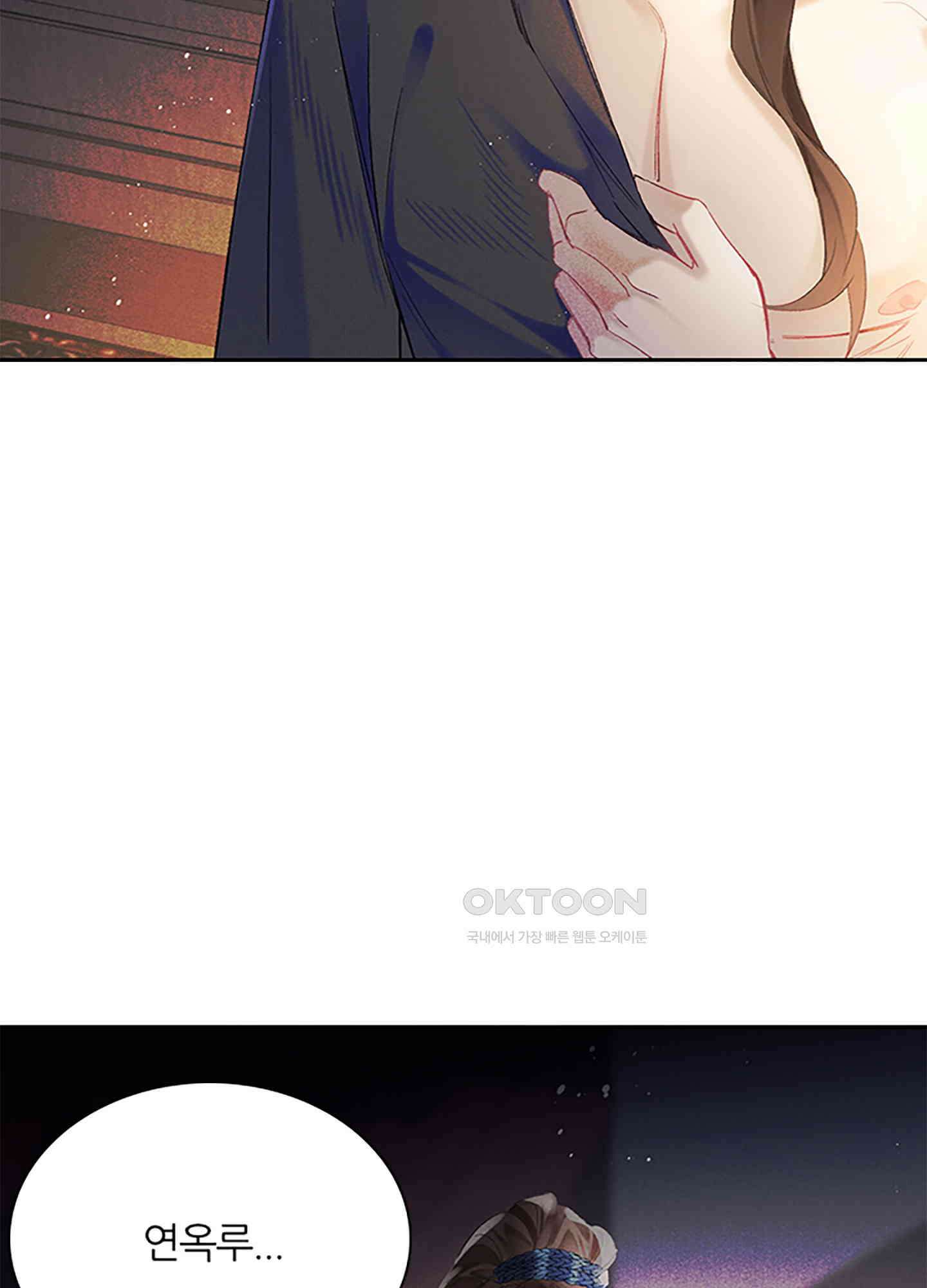 옥루춘 2화 87