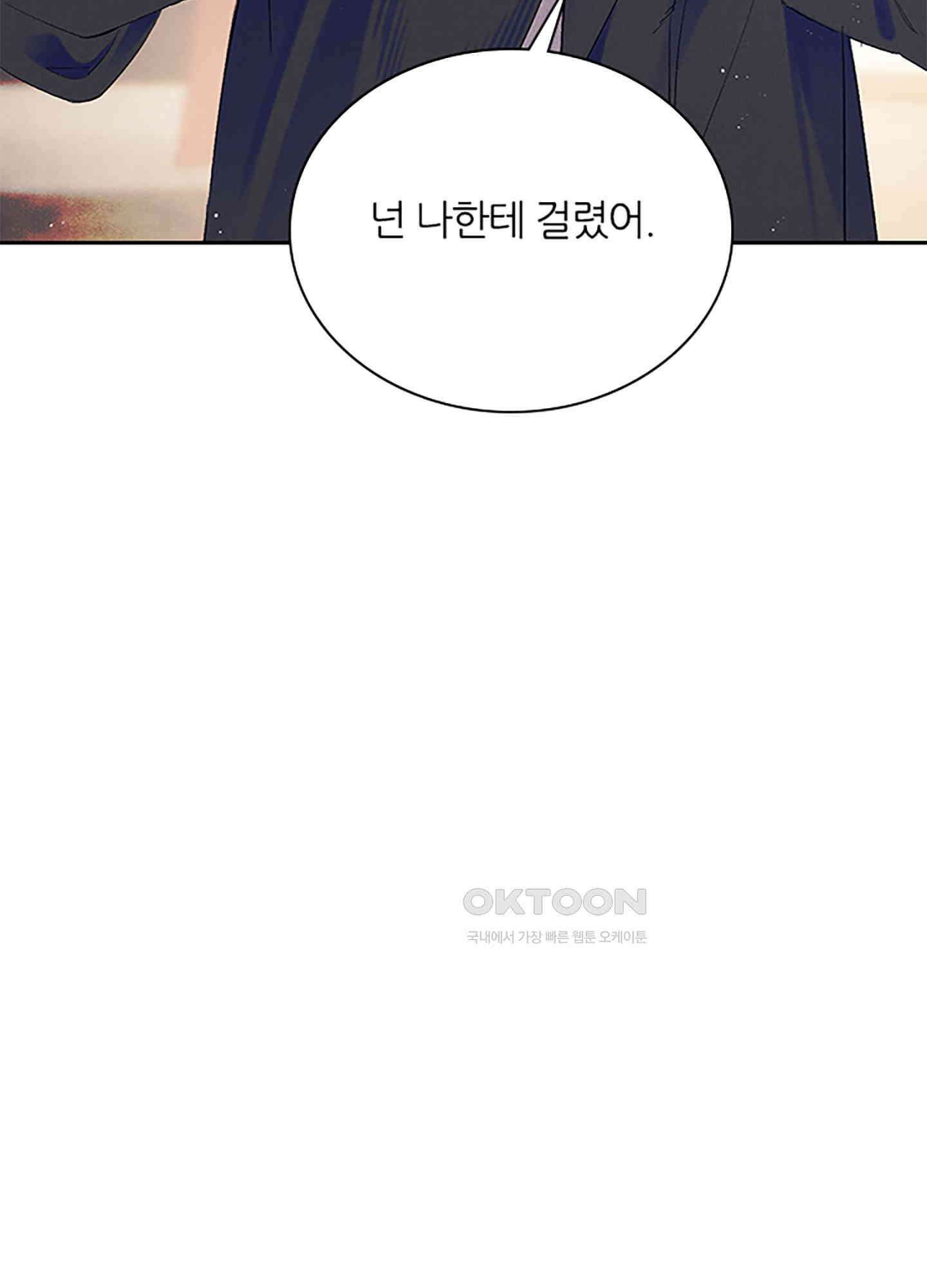 옥루춘 2화 89