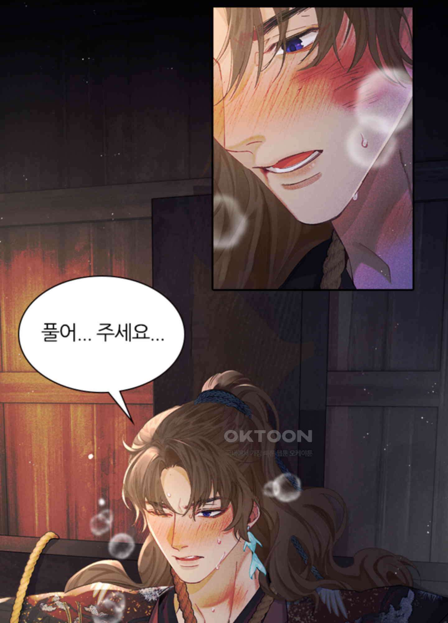 옥루춘 5화 2