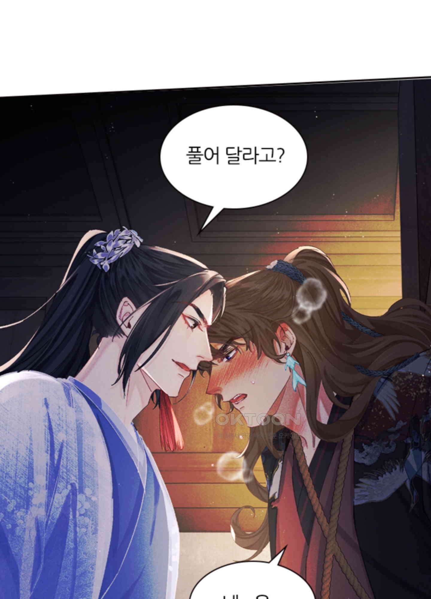 옥루춘 5화 4