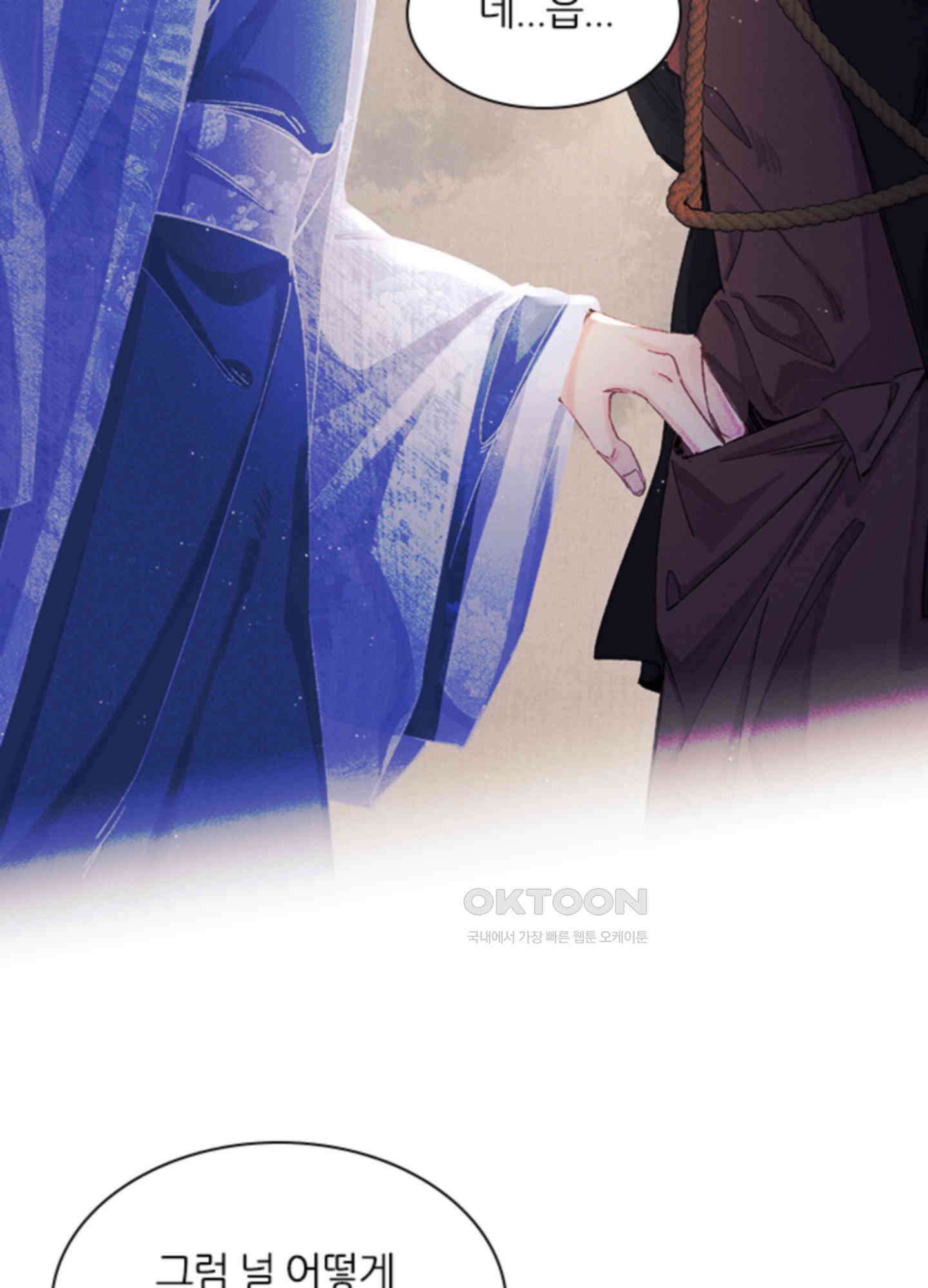 옥루춘 5화 5