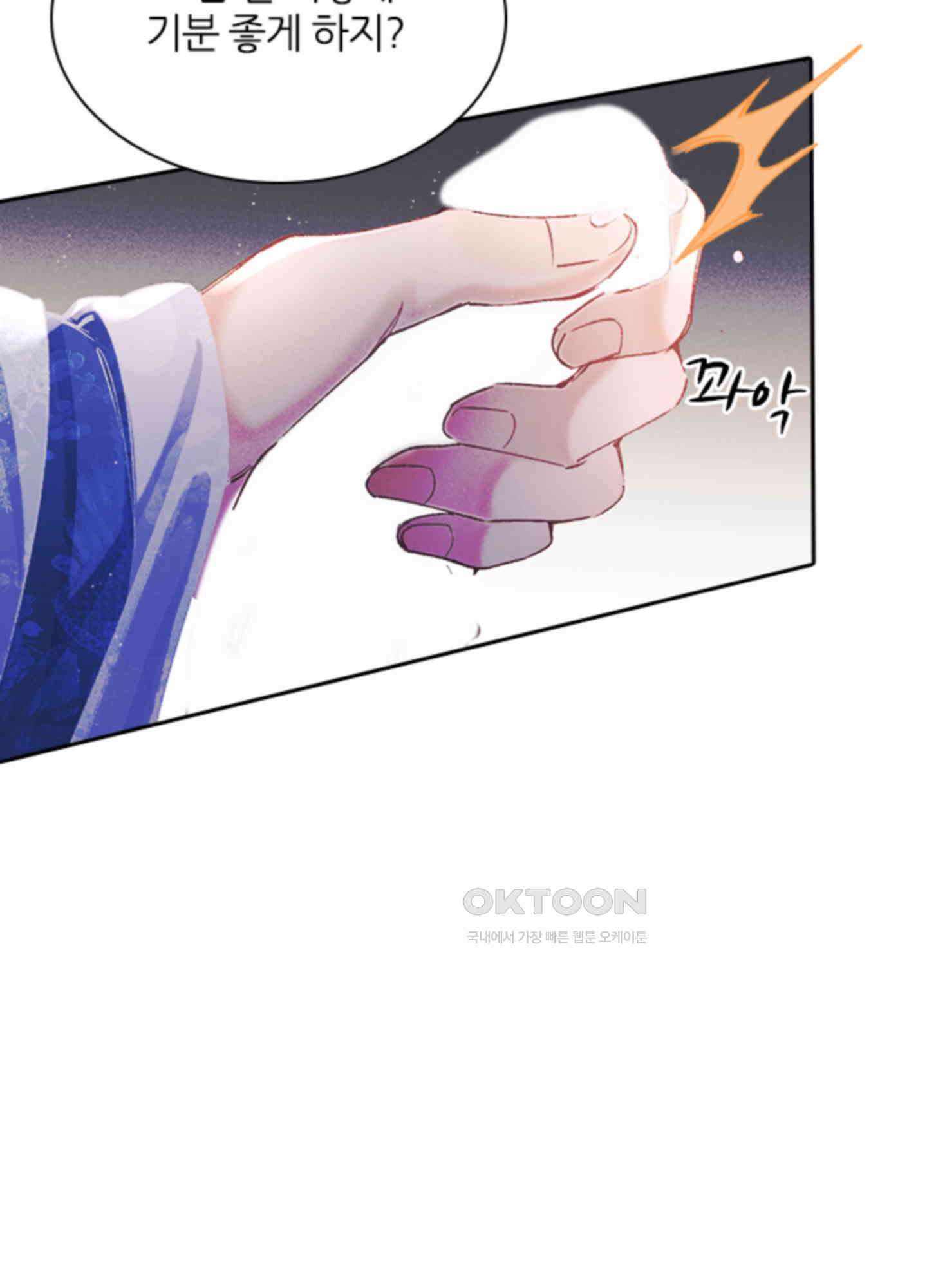 옥루춘 5화 6