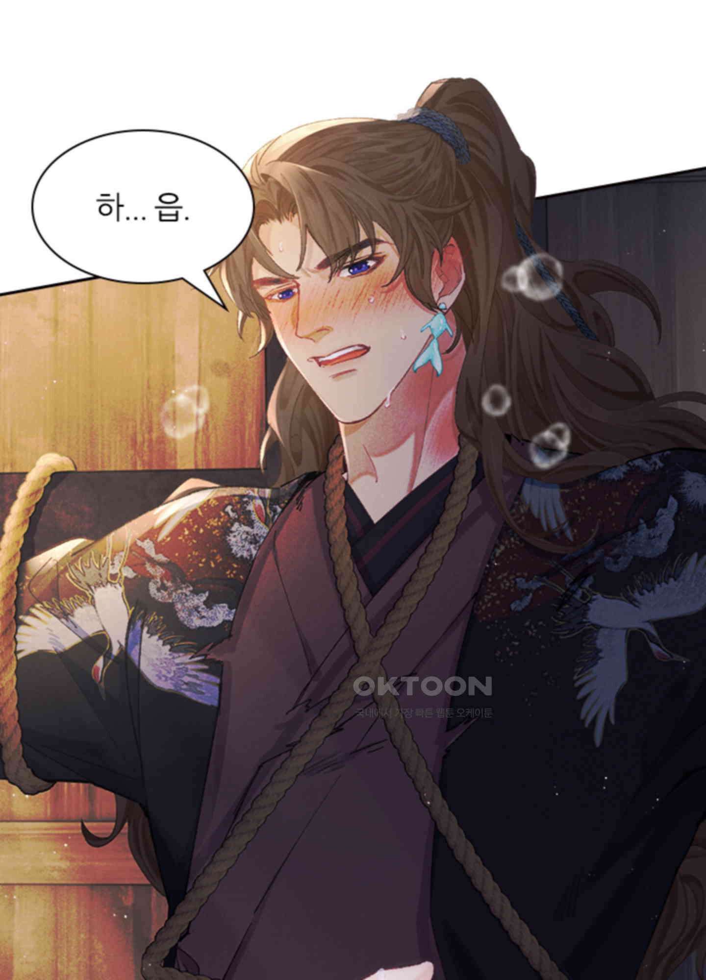 옥루춘 5화 7