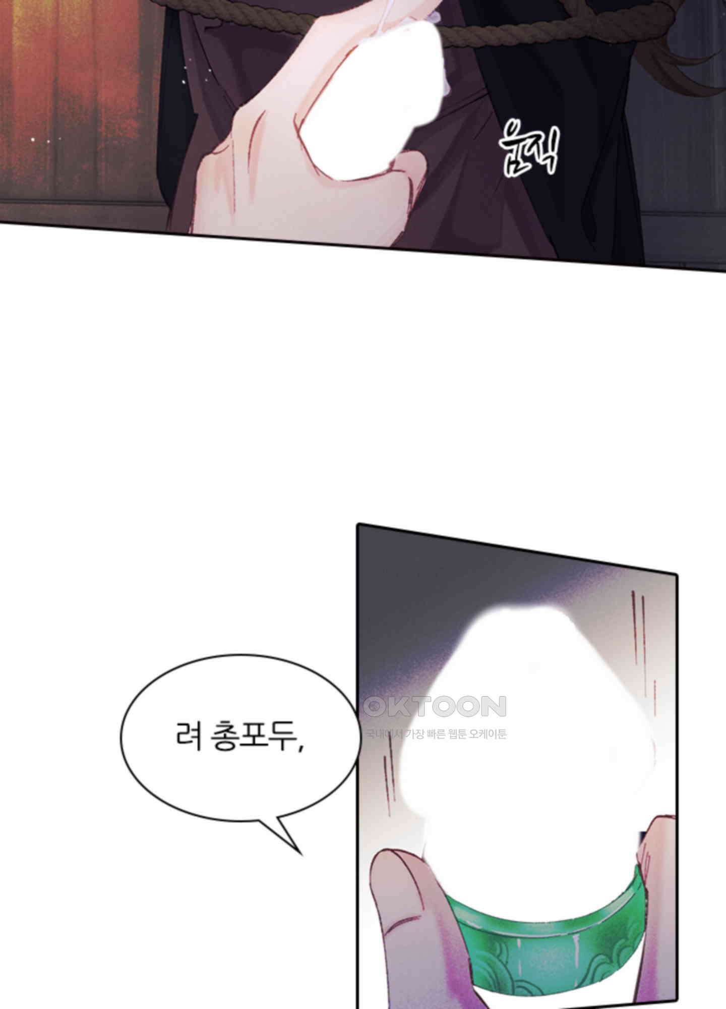 옥루춘 5화 8