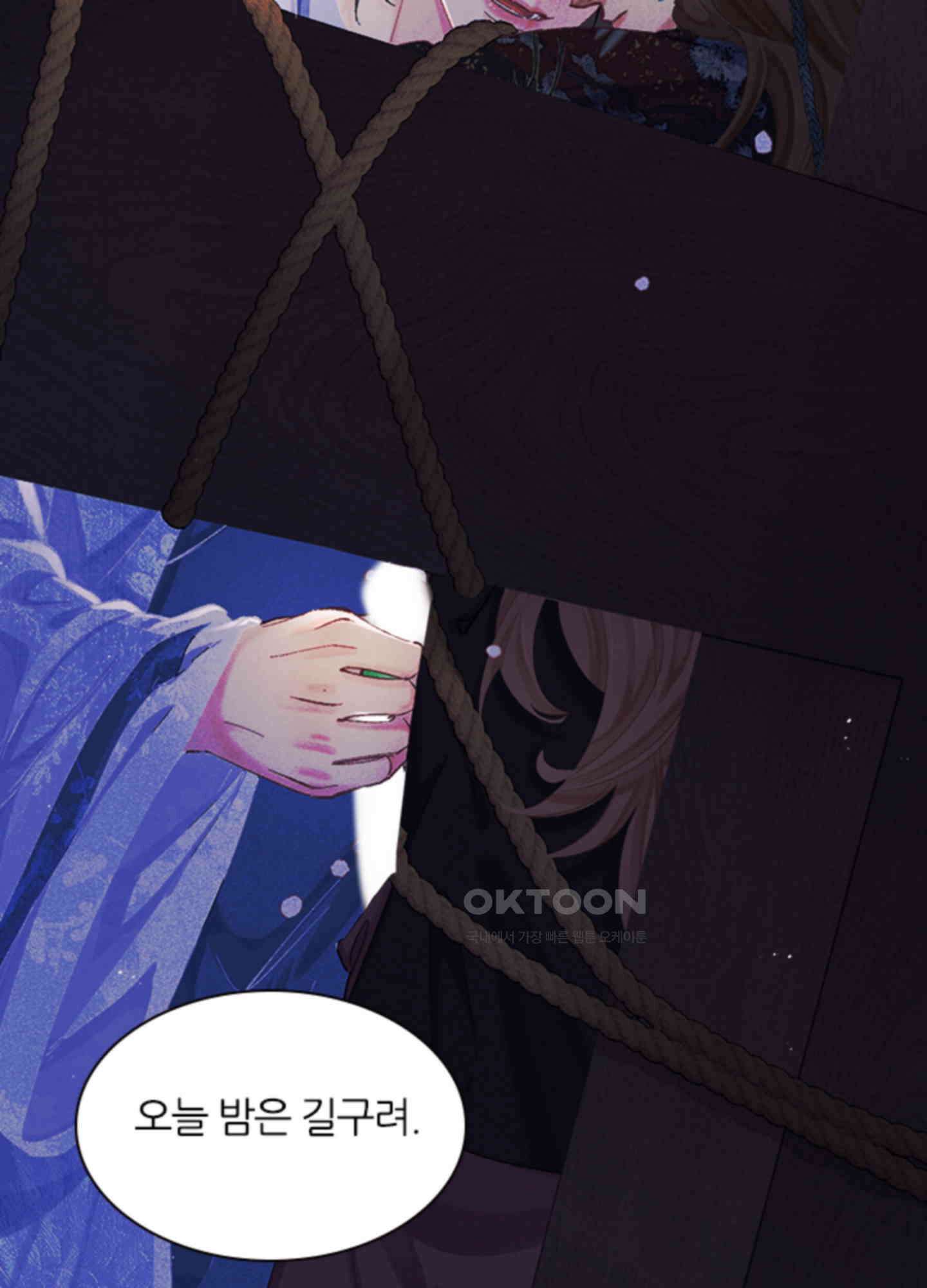 옥루춘 5화 10