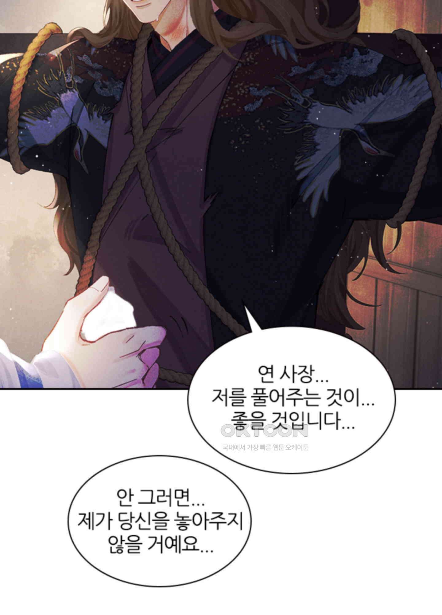 옥루춘 5화 12